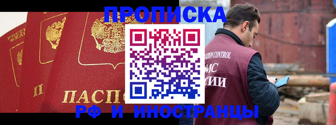 пропишу в квартире в Новомосковске