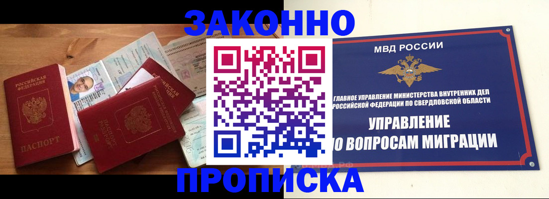 прописка для кредита в Новомосковске